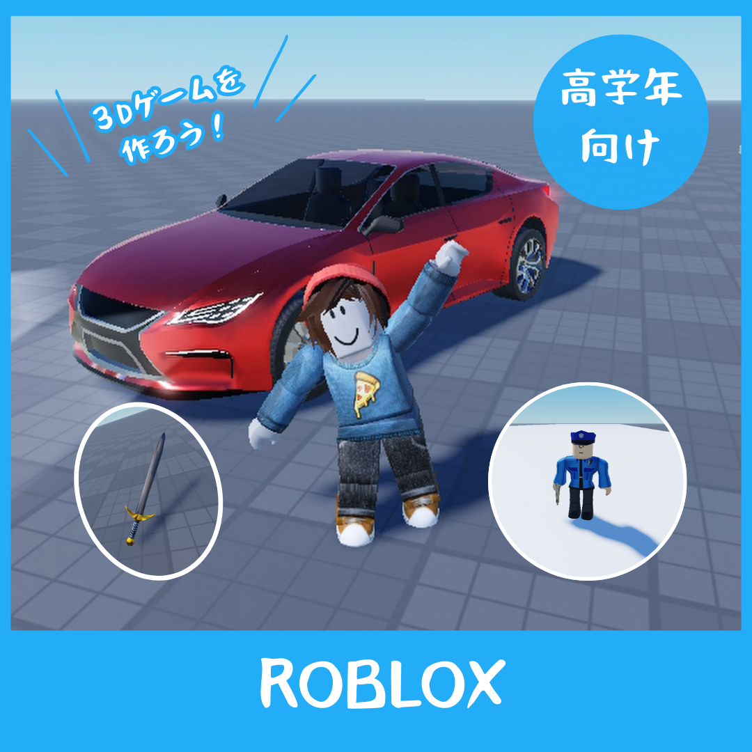 Robloxの画像